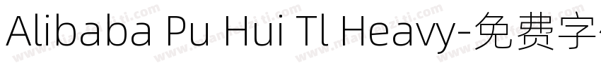Alibaba Pu Hui Tl Heavy字体转换